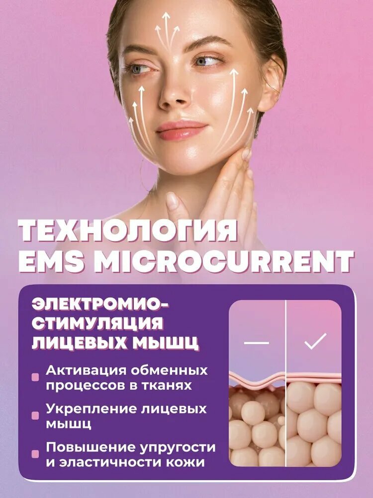 Прибор для RF лифтинга и омоложения кожи лица YAMAGUCHI RF Lifting 6 in 1 — фото 1