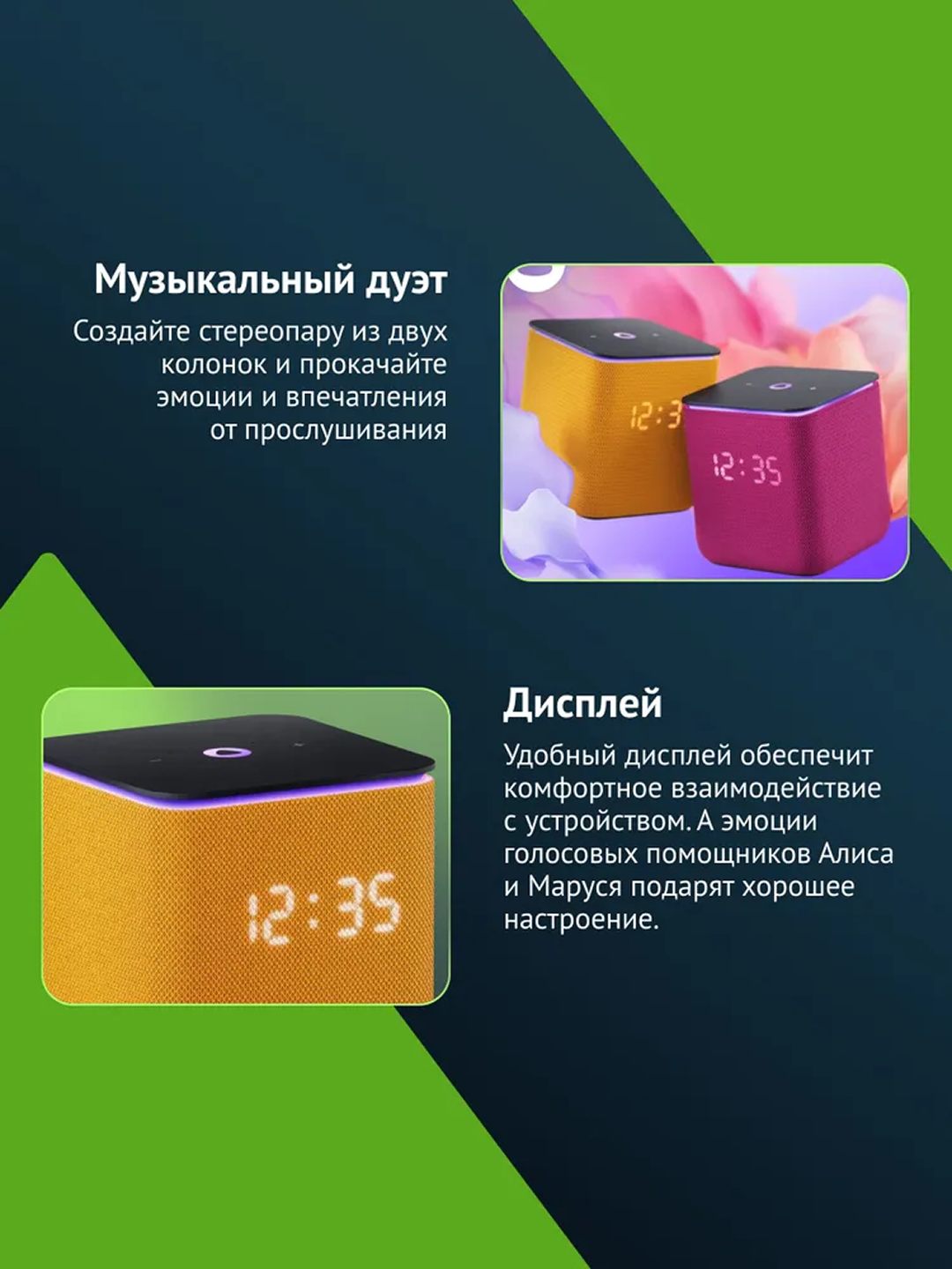 Яндекс Станция Midi yellow — Умная колонка с Алисой, Wi-Fi/Bluetooth, RGB-подсветка, мощные басы — фото 1