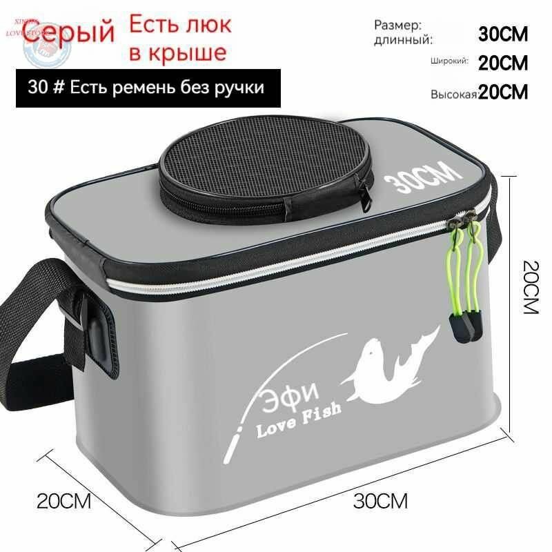 Складное ведро для рыбы EVA с кислородным отверстием и дышащей сеткой, рыболовное кано-сумка для хранения улова, водонепроницаемое разборное ведро для рыбалки и кемпинга, серый 30 см
