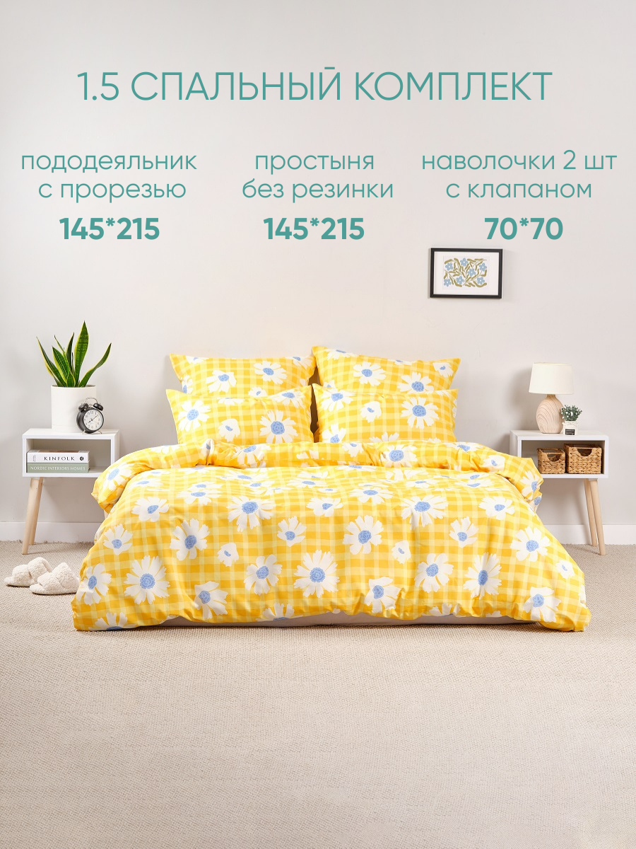 Постельное белье 1 5 спальный комплект, наволочки 70х70, Веселина Мередит, 100% хлопок, ткань бязь — фото 1