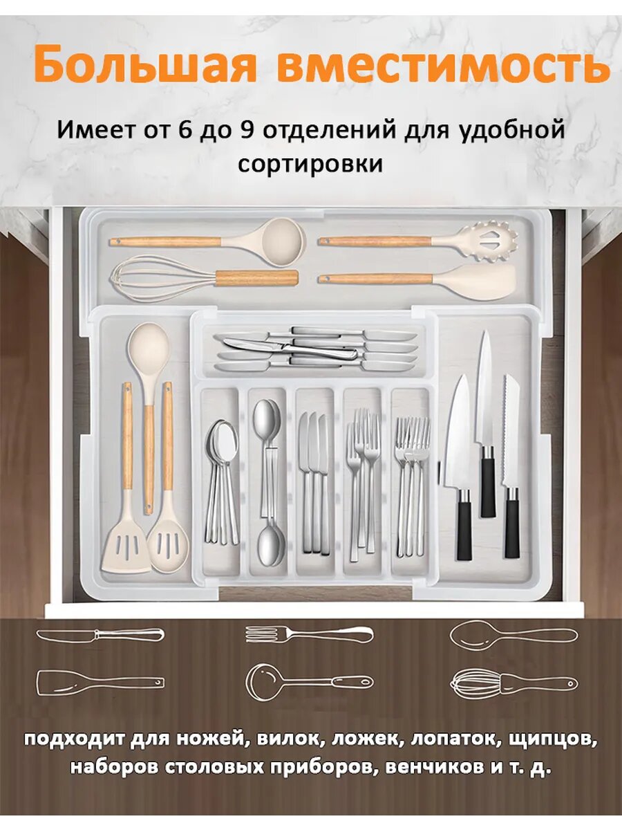 Лоток раздвижной для столовых приборов и инструментов — фото 1