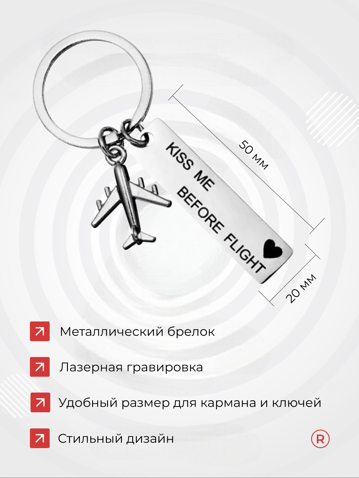 Брелок remove, серебристо-белый — фото 1