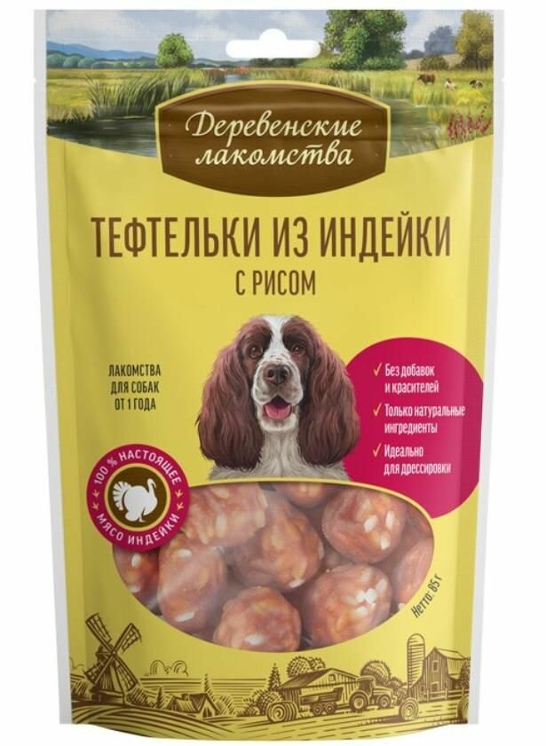 Лакомства Деревенские лакомства для собак Тефтельки из индейки с рисом 85г (6 штук)