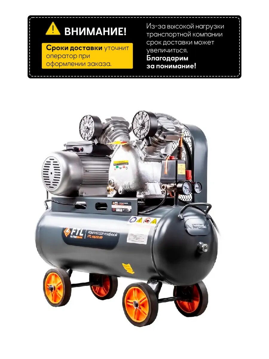Компрессор ременной 440/50 HP