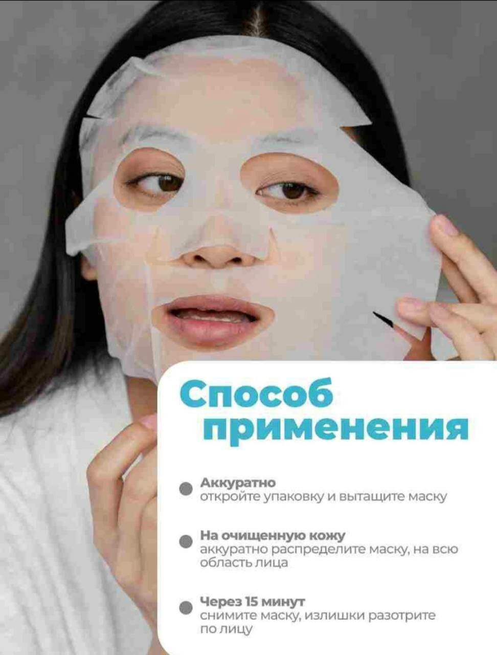 Набор тканевых масок "Лифтинг-эффект", для всех типов кожи, 10 шт. — фото 1