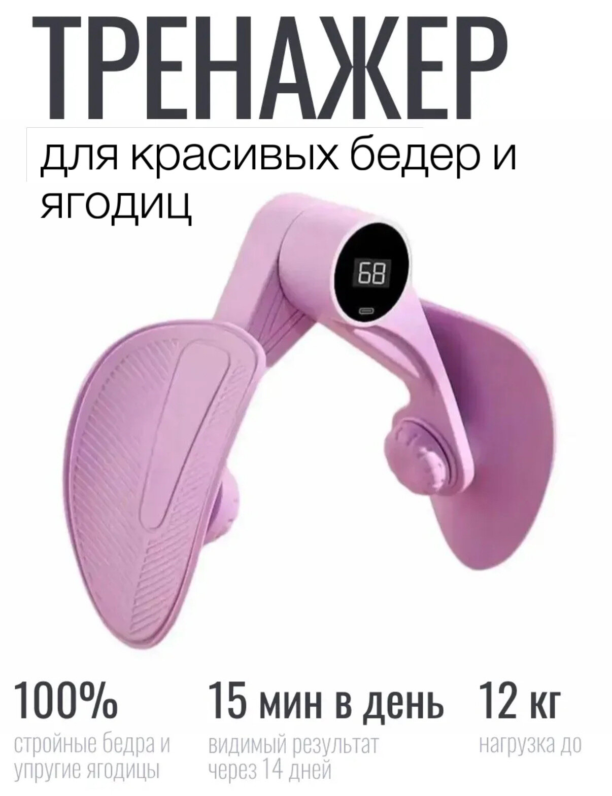 Тренажер для ягодиц и бедер антискользящее покрытие лиловый