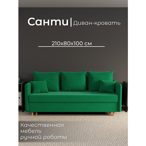 фото Диван, диван-кровать, диван раскладной "санти" ппу, велютта люкс 33, размеры 210х80х100, зеленый yorcom