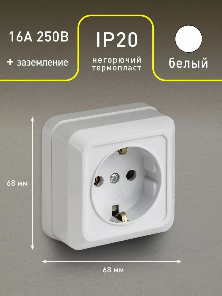 Розетка Intro Quadro 2-202-01 с заземлением 2P+E Schuko 16А-250В IP20 открытой установки белая — фото 1