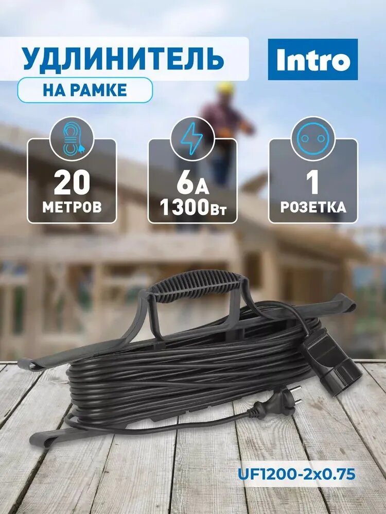 Удлинитель электрический сетевой Intro 20м на рамке без заземления 1 розетка ПВС 2x0.75мм2