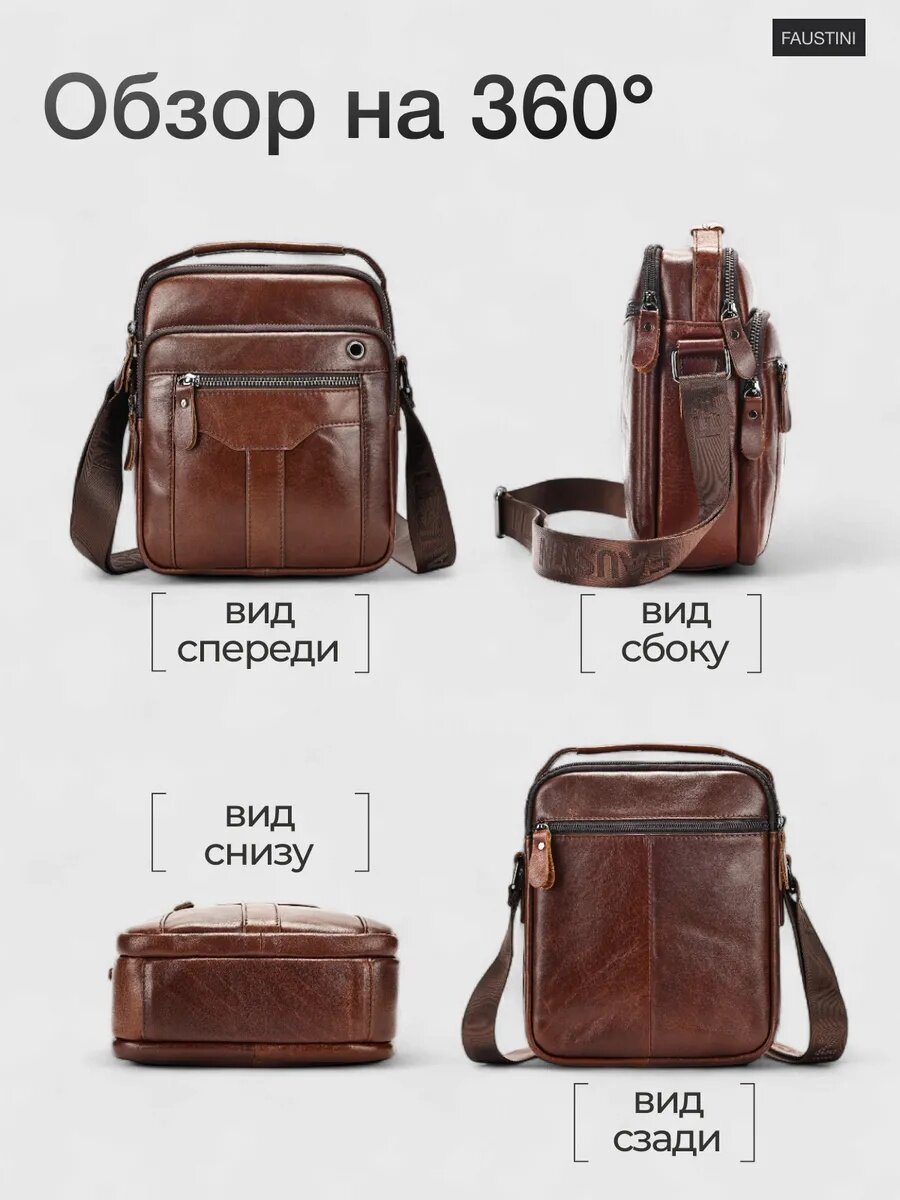 Сумка барсетка FAUSTINI, фактура гладкая, коричневый — фото 1