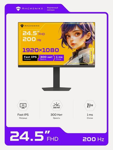 Изображение товара Монитор игровой Machenike MCF25F200L 24.5", Fast IPS, 1920x1080, 200 Гц, HDR10, матовый, черный
