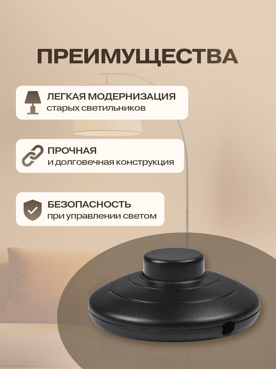 Выключатель-кнопка REXANT, для лампы, черный, пластик, 250V, 2A — фото 1