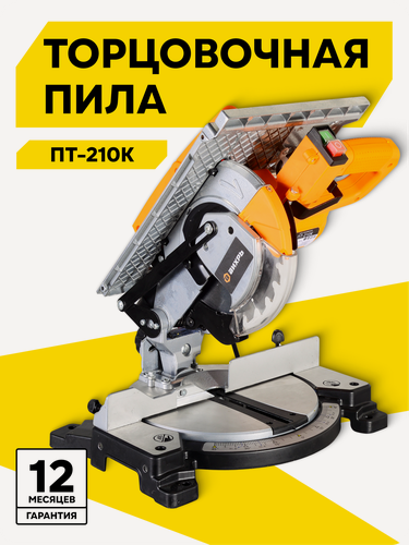 Изображение товара Торцовочная пила Вихрь ПТ-210К, 1500 Вт, 5000 об/мин, режим настольной циркулярной пилы