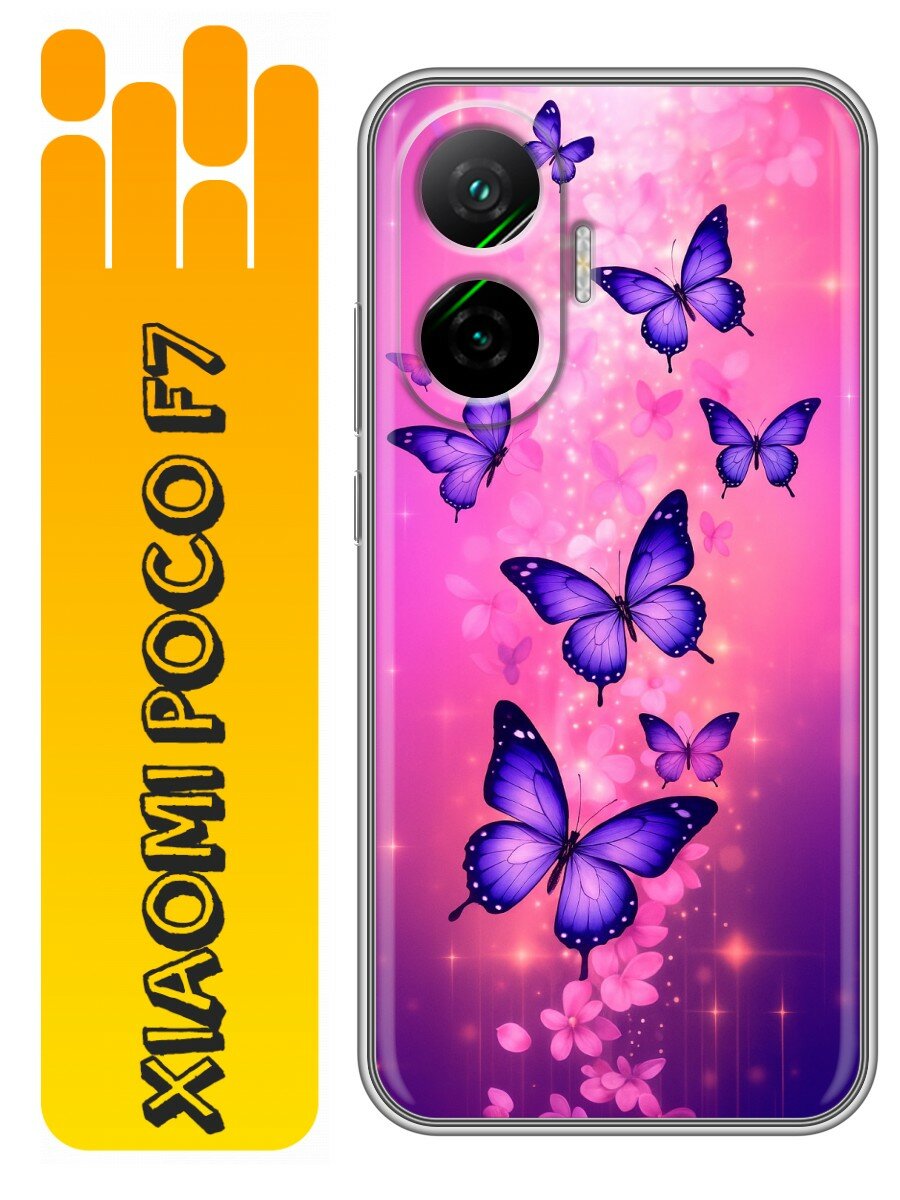 Чехол для Poco F7 с принтом Красивые бабочки (Поко Ф7)
