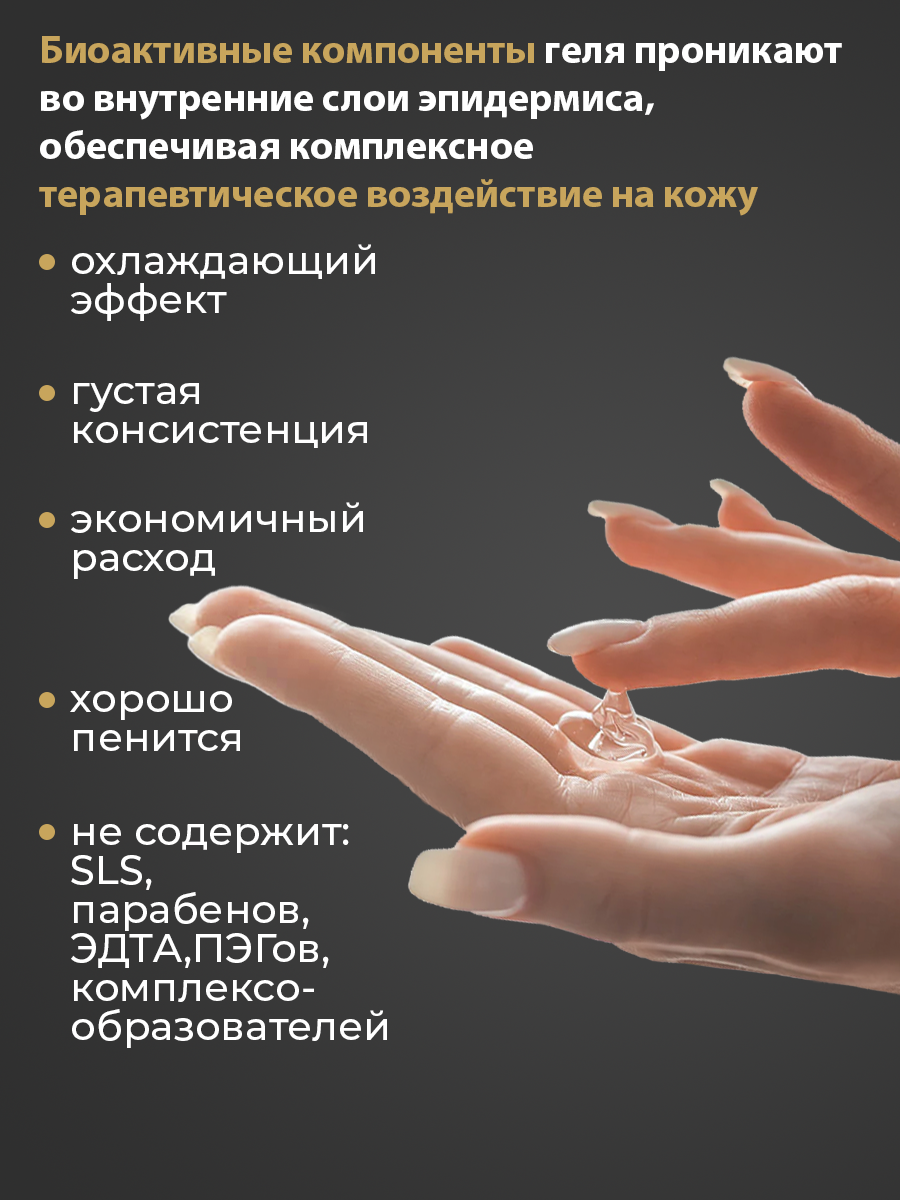 Нафталановый гель для душа мужской, женский, парфюмированный, PROFESSIONAL HEALER, 250 мл, от проблемной кожи, псориаза, дерматита, трещин, экземы — фото 1