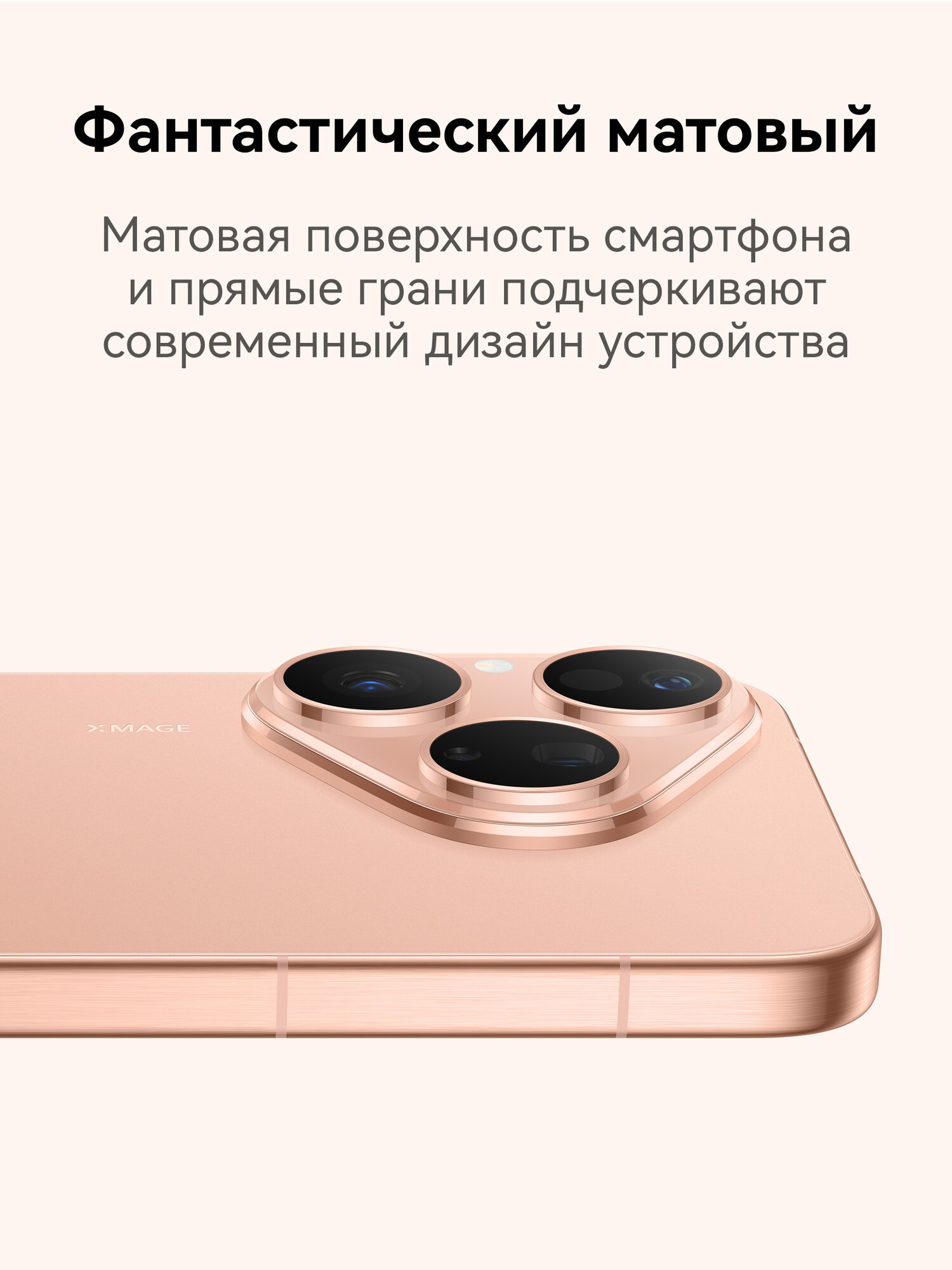 Смартфон HUAWEI Pura 80 12 Гб + 256 Гб памяти, Матовый белый — фото 1