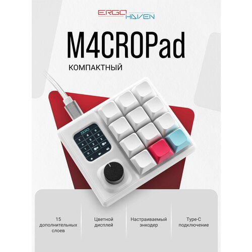 Мини клавиатура механика игровая кейпад M4CR0Pad макро клавиатура проводная 8790₽