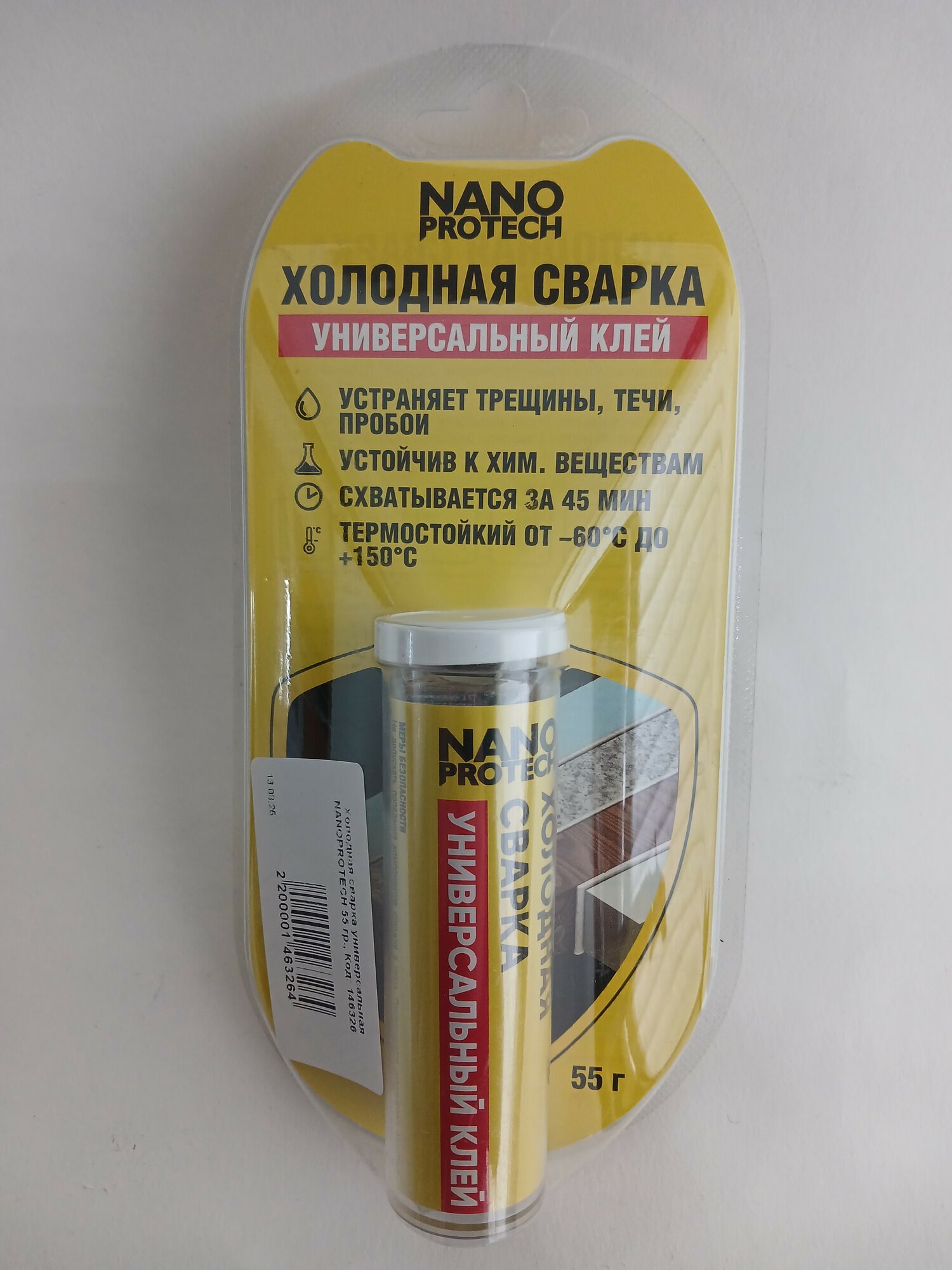 Холодная сварка универсальная NANOPROTECH 55 гр.