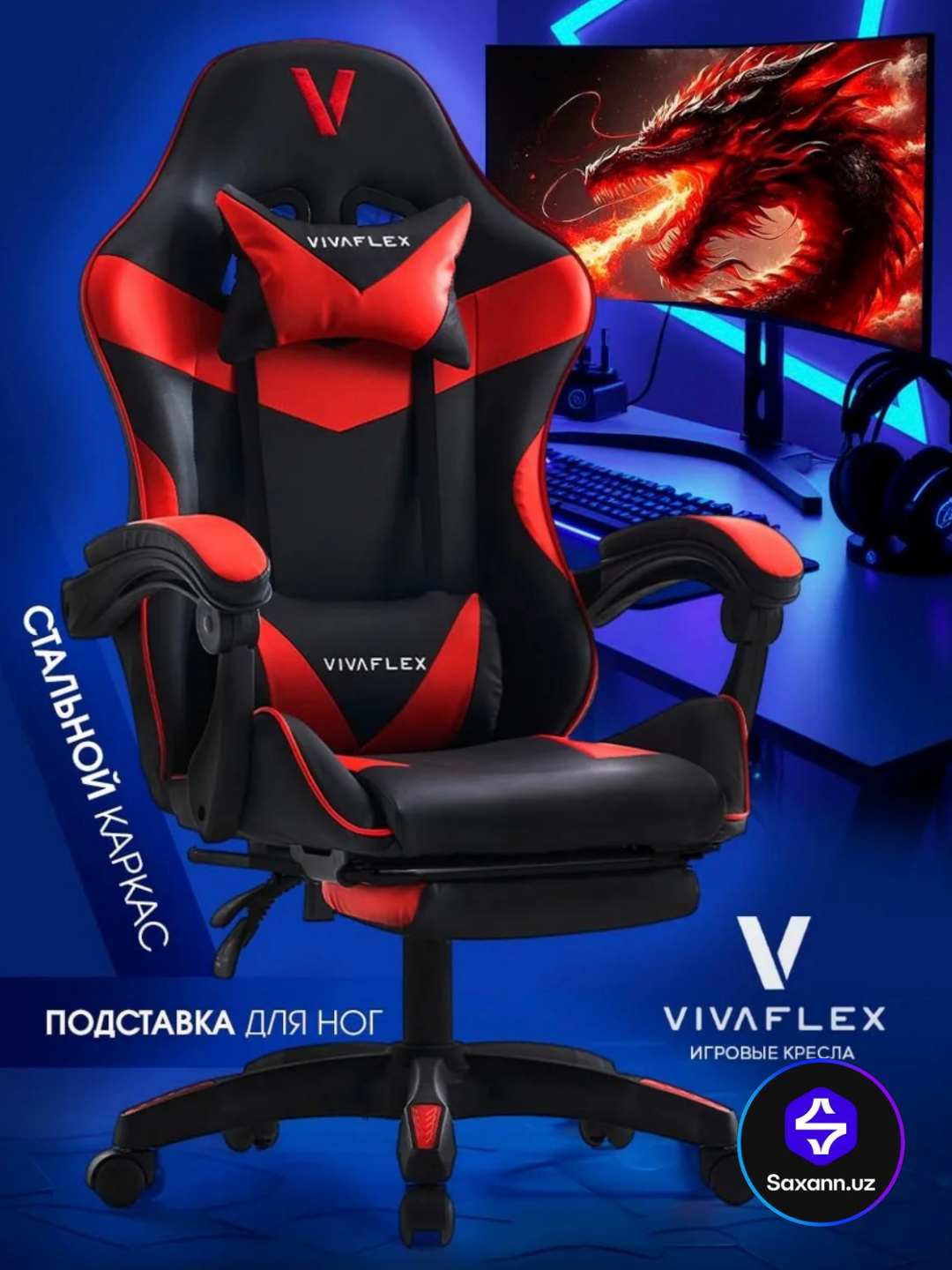 Игровое кресло для геймеров