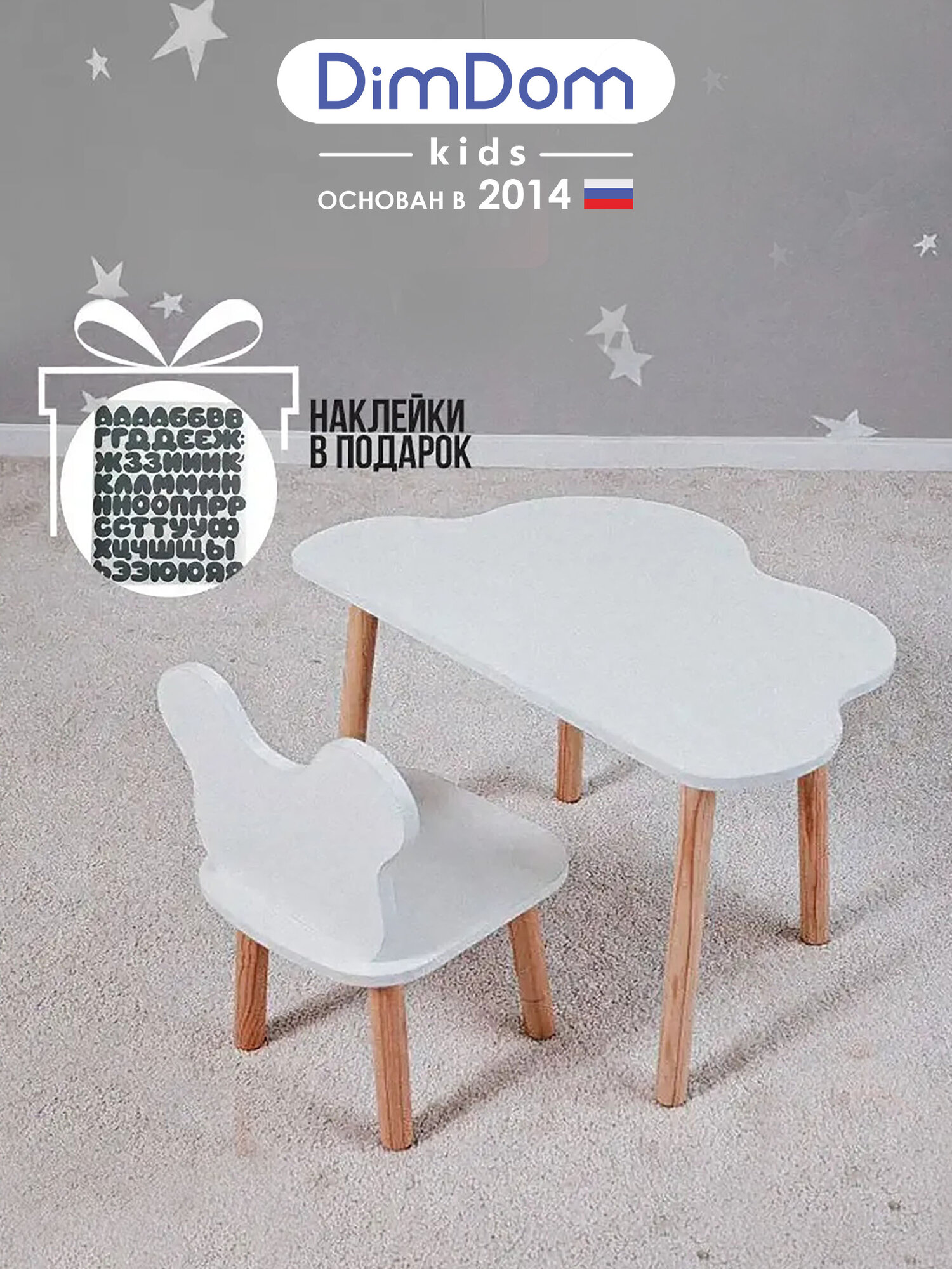 Стол детский Облако + стул Мишка от DIMDOM Kids, ЛДСП, белый, ножки из массива сосны