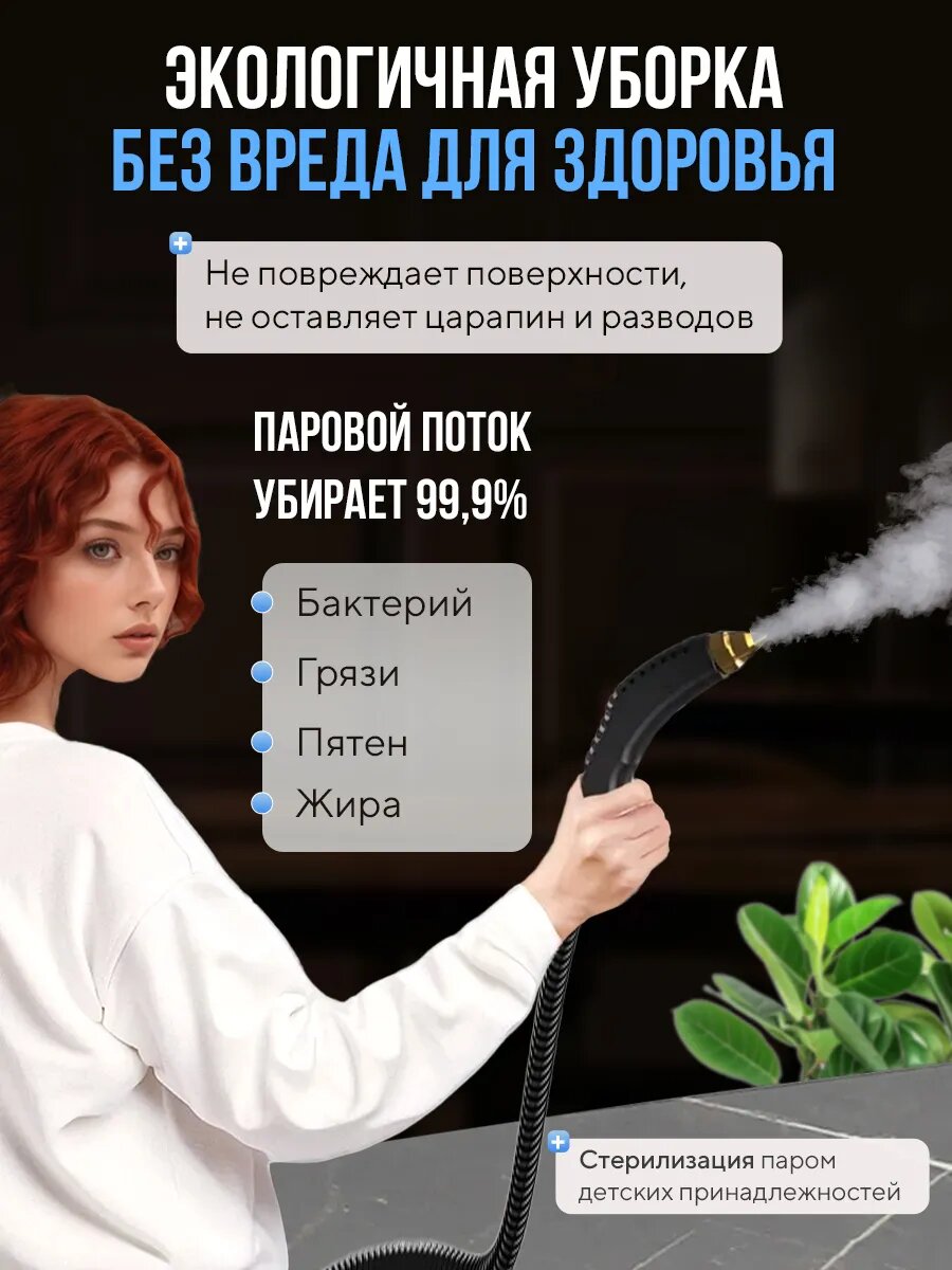 Мощный парогенератор универсальный пароочиститель для дома — фото 1