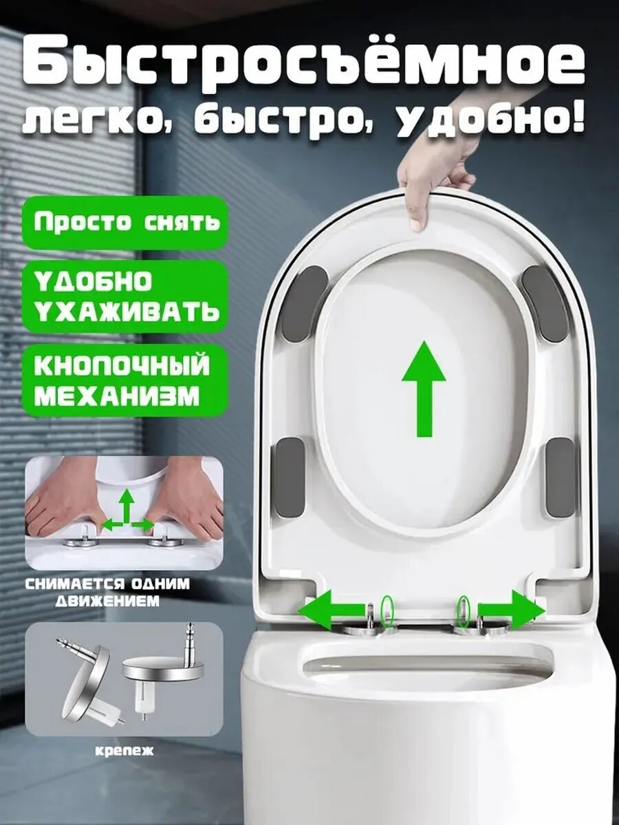 Сиденье для унитаза микролифт белый высота 415 см толщина 6 см