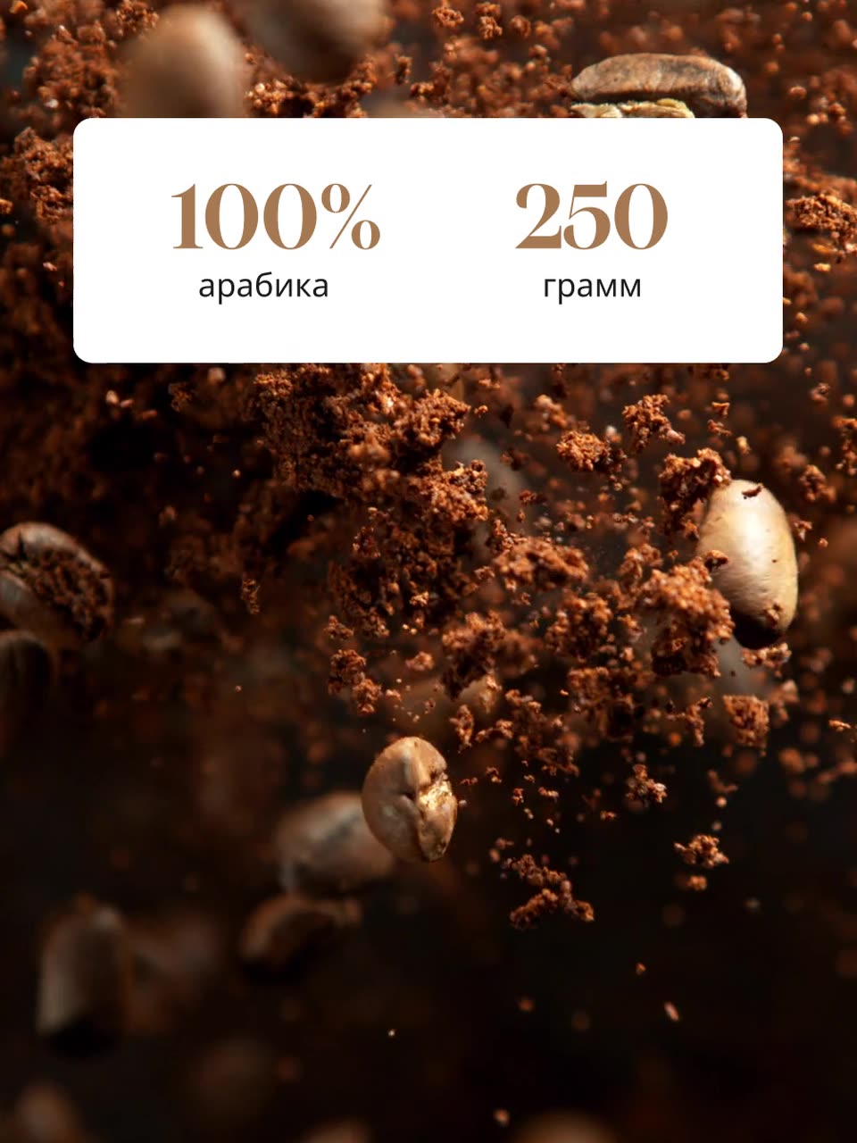 Кофе в зернах Signature AFRICANA selection blend DeLonghi Coffee Арабика 250 гр. — фото 1