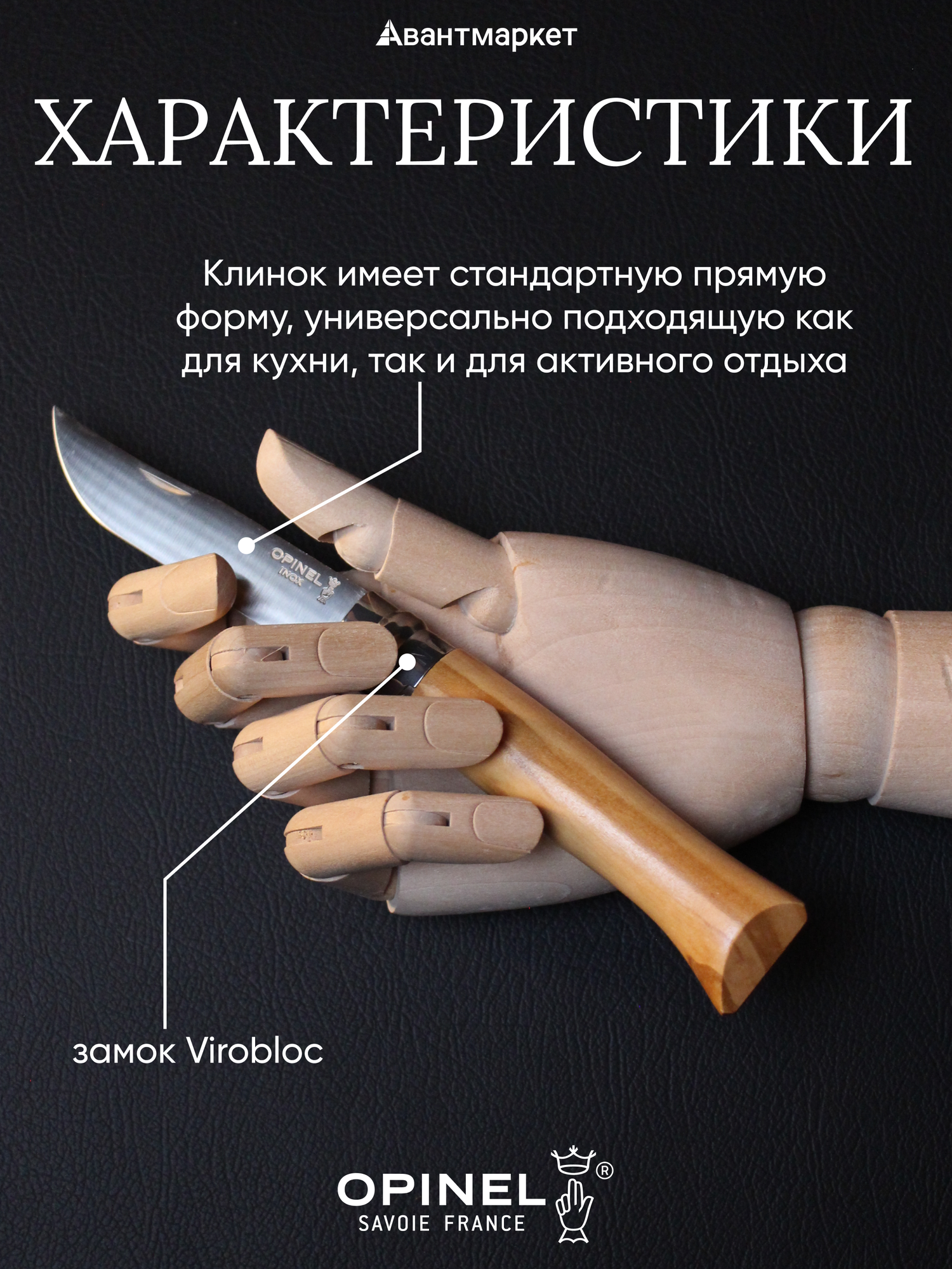 Нож Opinel №9, нержавеющая сталь, рукоять из оливкового дерева в картонной коробке, 002426 — фото 1