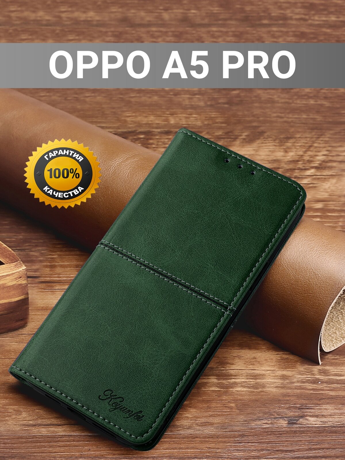 Чехол книжка elitcase на Oppo A5 Pro / Оппо А5 Про (Тёмно-зелёная)
