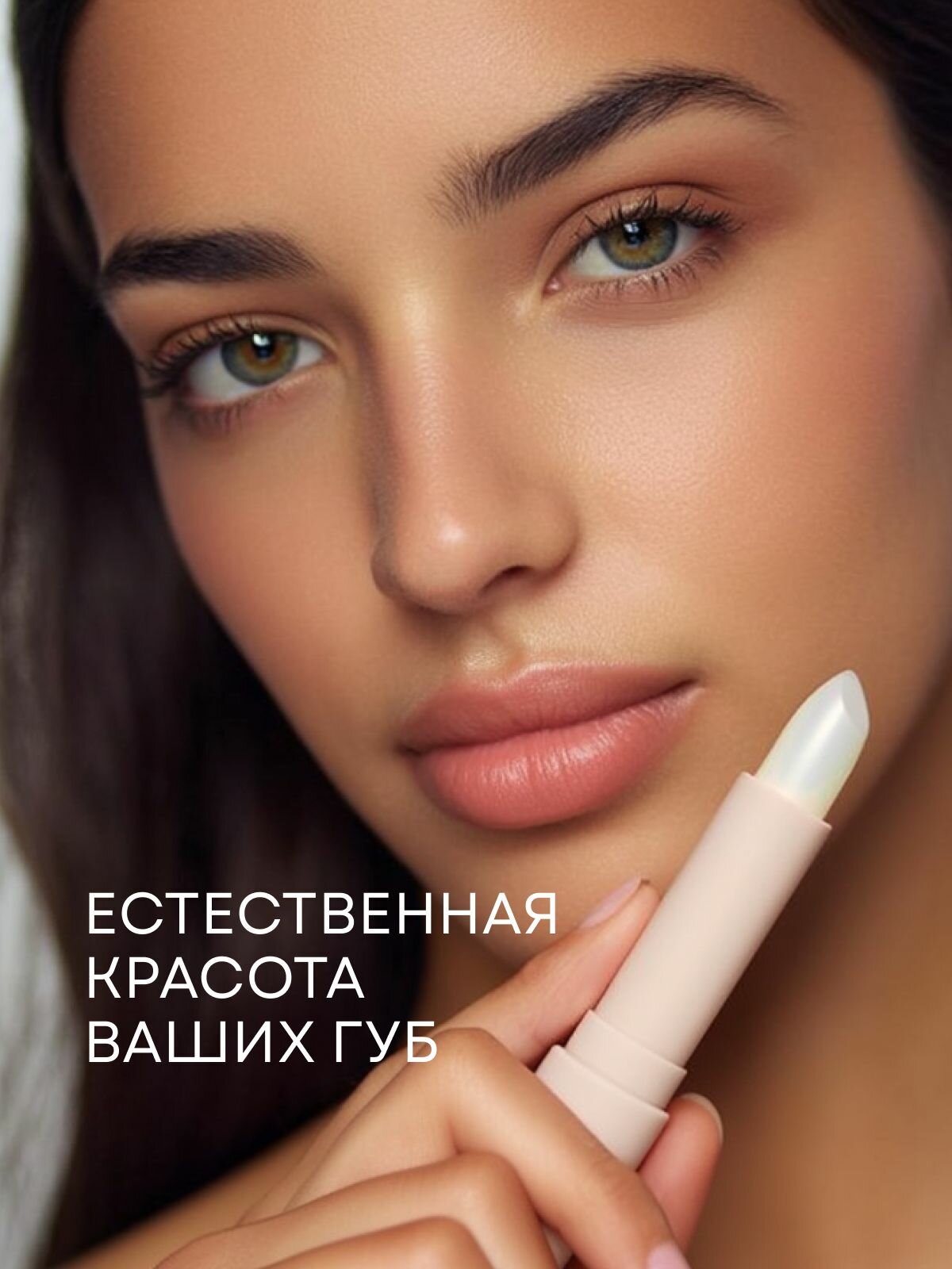 Бальзам для губ Ecomake, увлажняющий, питательный, без запаха, гипоаллергенный — фото 1