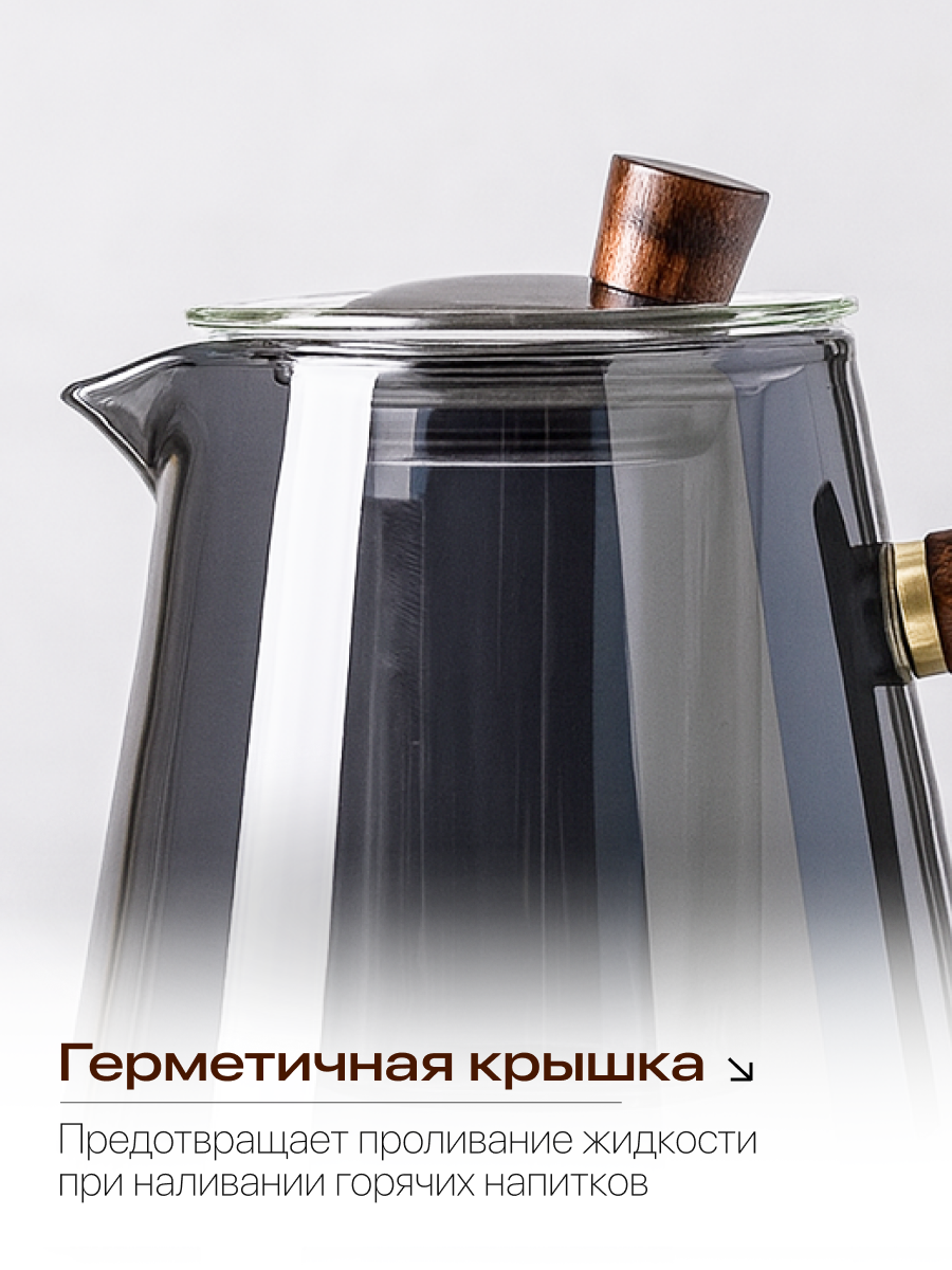 Чайник заварочный стеклянный Limpid Side, 850мл — фото 1