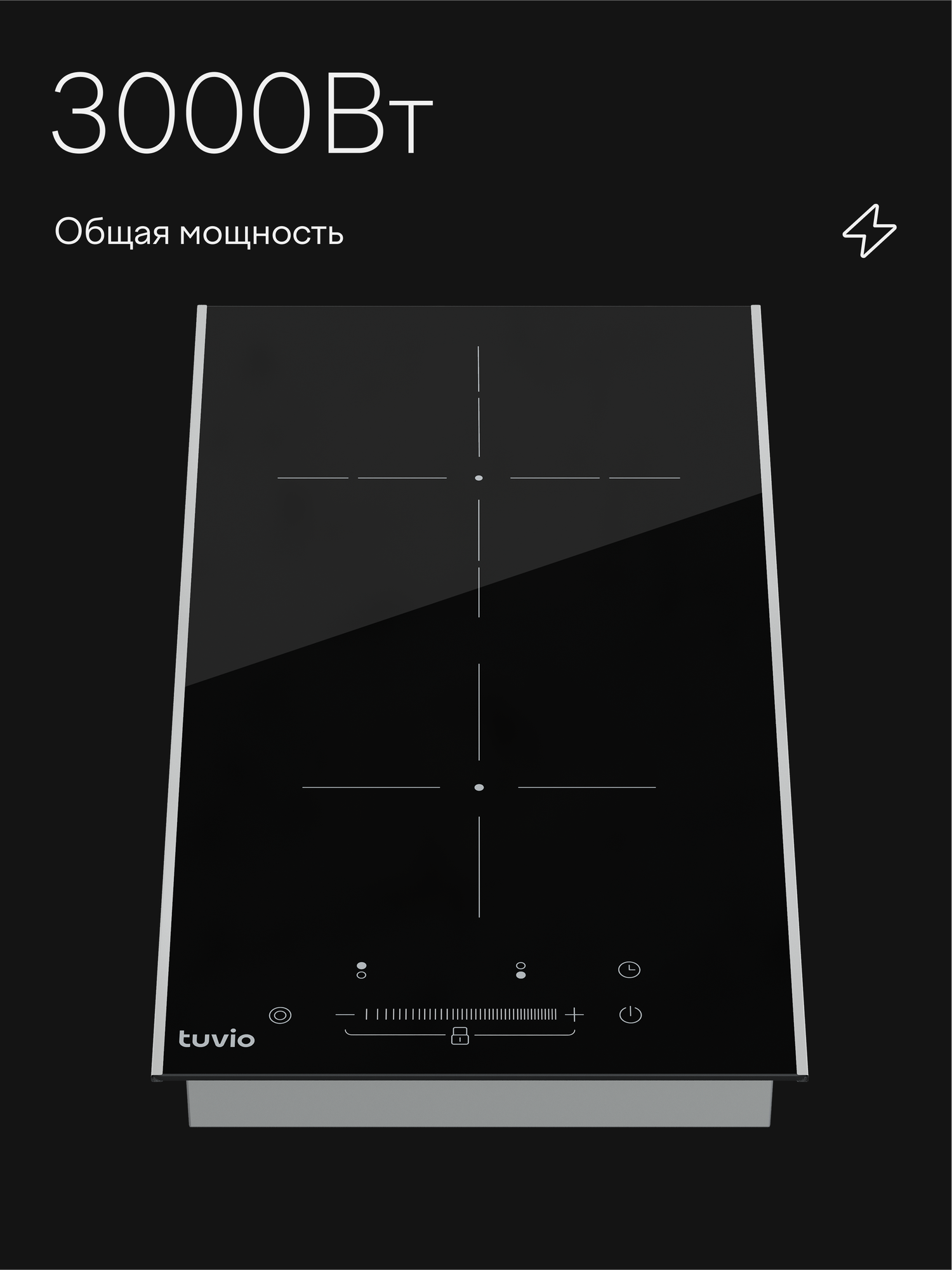 Электрическая варочная панель Tuvio HRD82HBB1, с рамкой, цвет панели черное стекло/металл, цвет рамки серебристый — фото 1