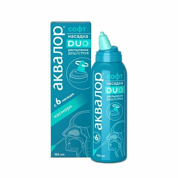 Средство для промывания полости носа система DUO Софт Аквалор спрей 150мл