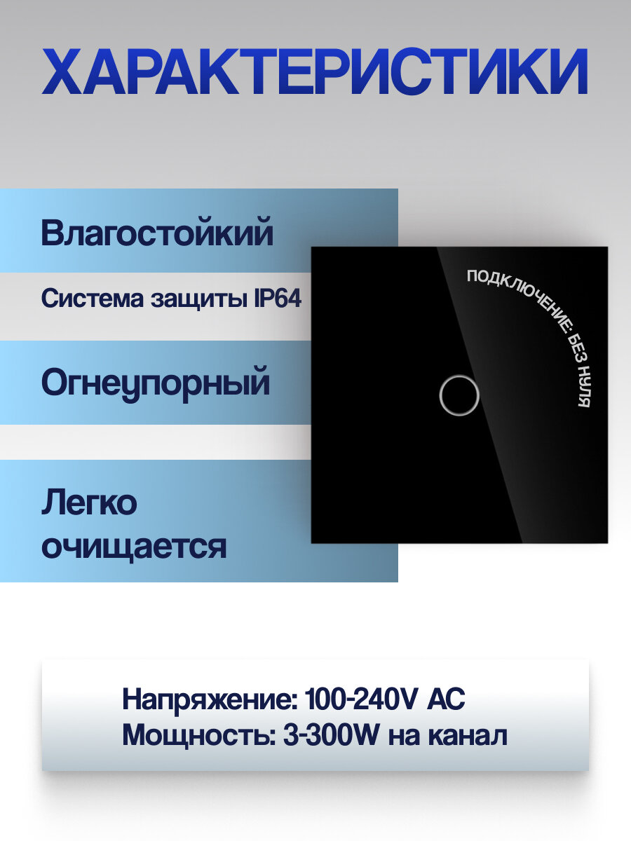 Выключатель Run Energy сенсорный одноклавишный (черный) — фото 1