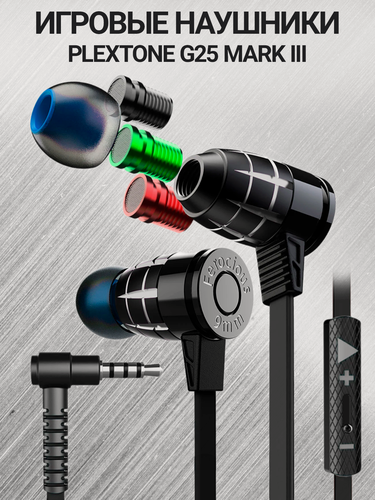 Изображение товара Игровые наушники проводные Plextone G25 Mark 3, черный, 3.5 мм, с микрофоном
