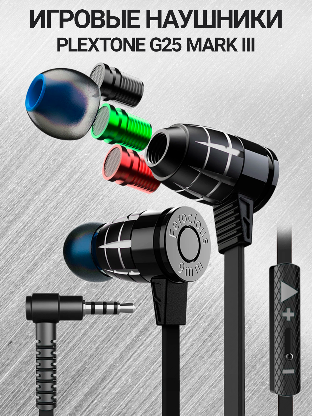 Игровые наушники проводные Plextone G25 Mark 3 черный 3.5 мм с микрофоном