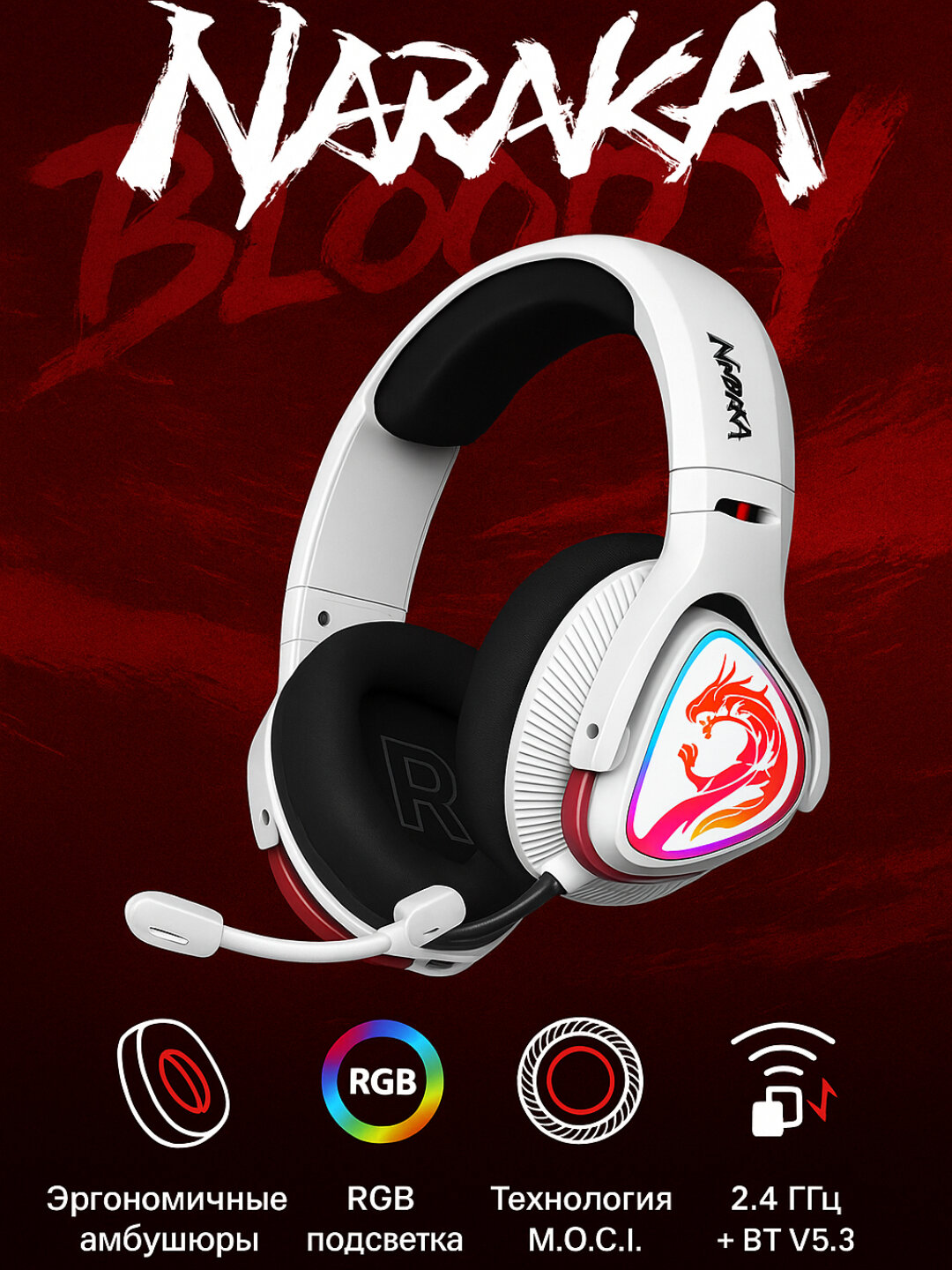Наушники Bloody MR720, беспроводные, с RGB-подсветкой, система ANC