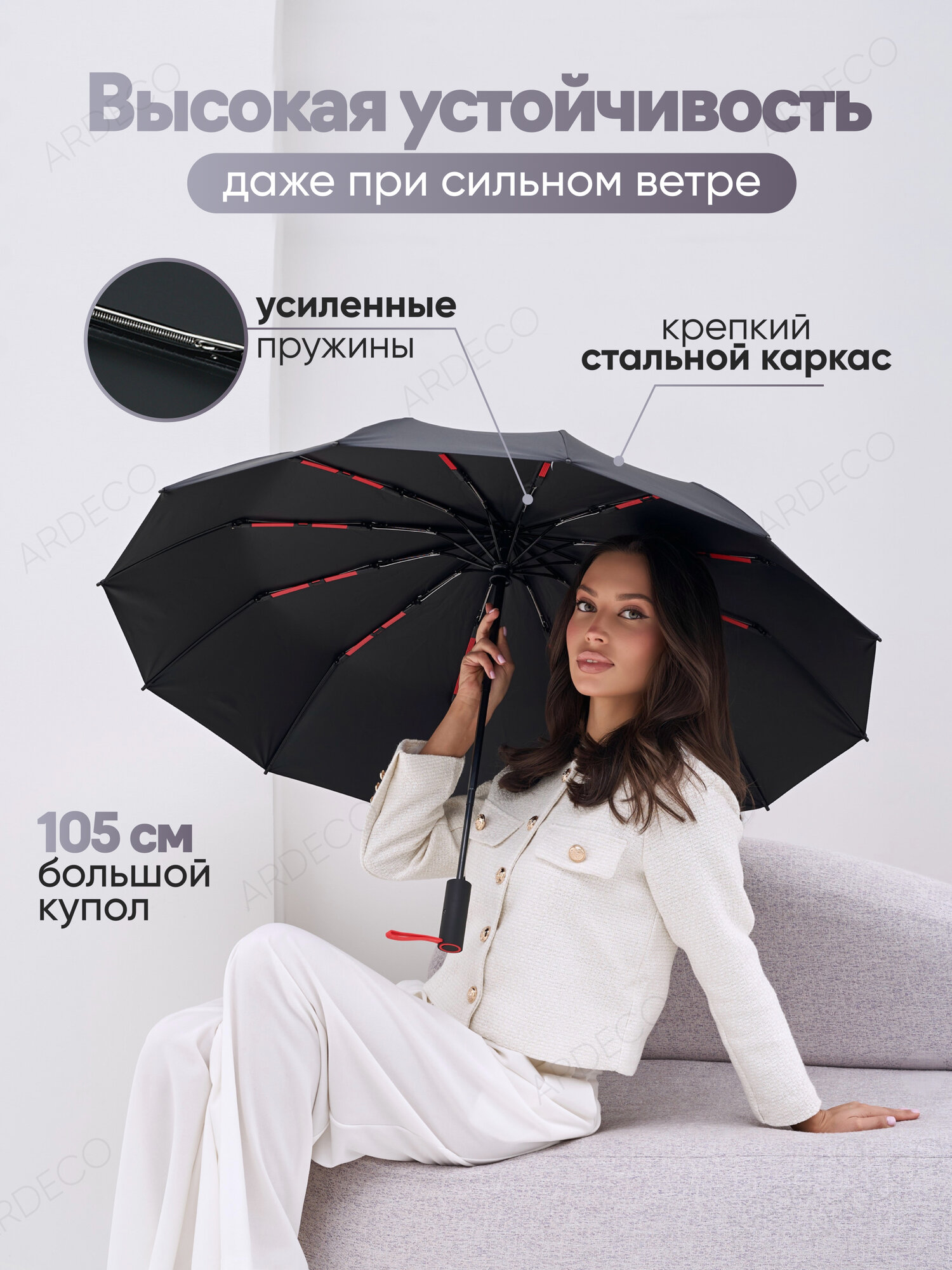 Зонт ACSORI 