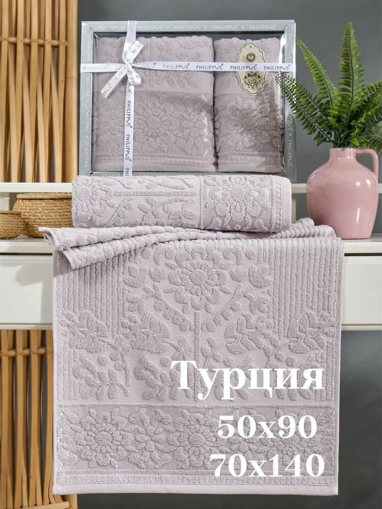 Набор полотенец PHILIPPUS LYDIA серый 2 предмета