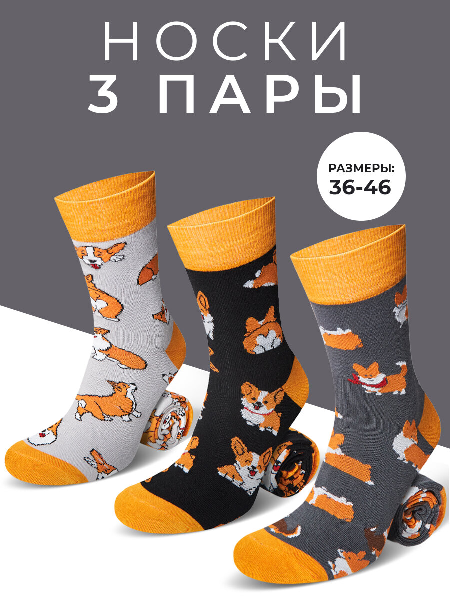 Носки Мачо, комплект