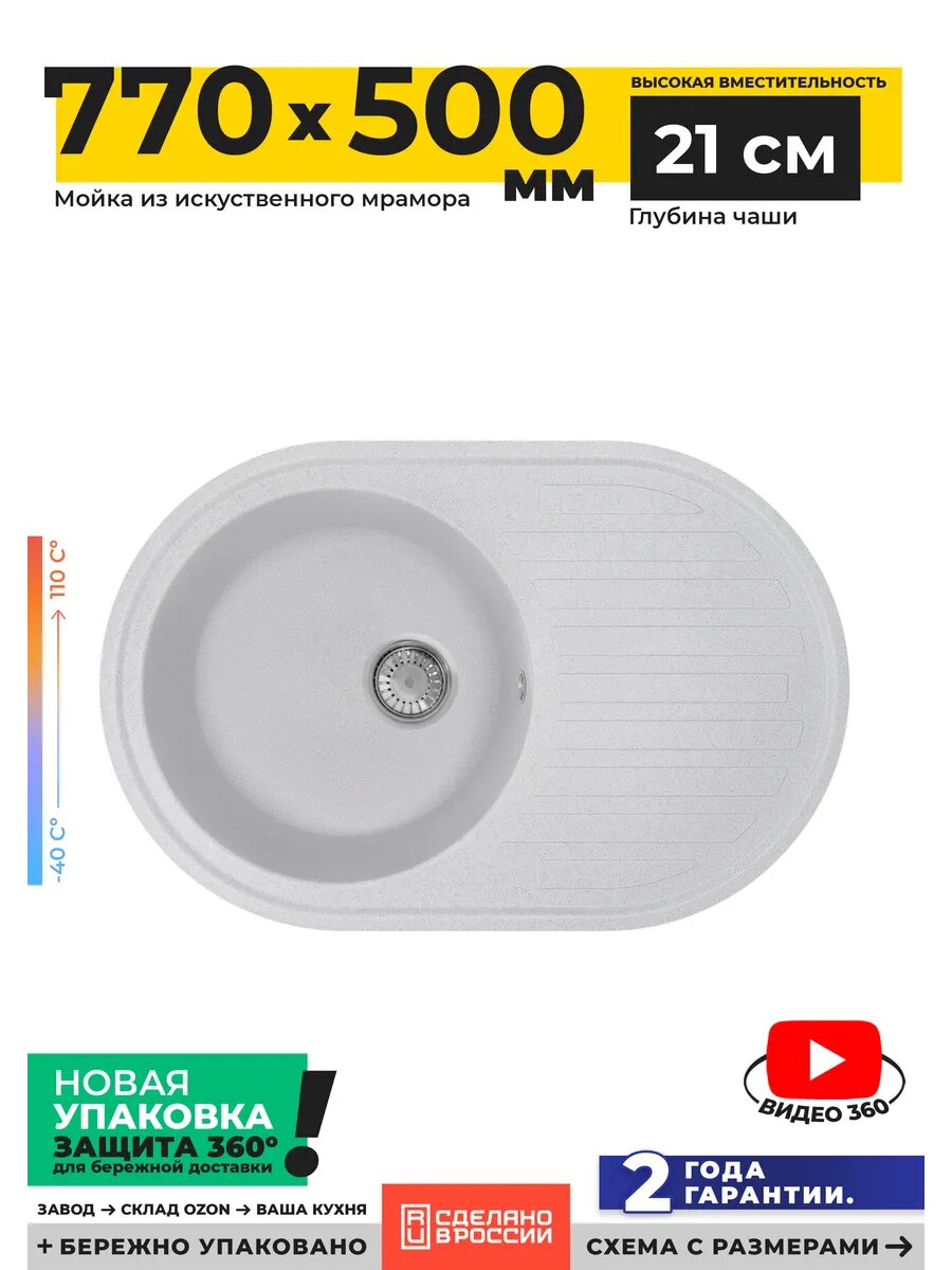 Мойка для кухни каменная 77х50 см светло-серая