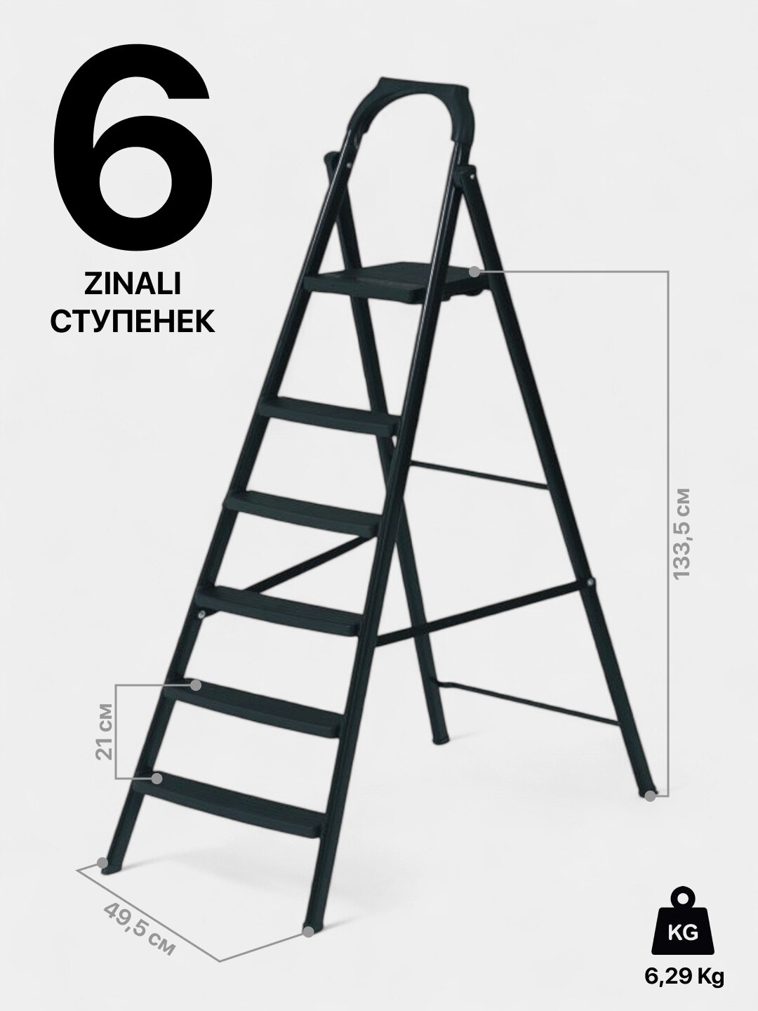 Стремянка Millennium Vera,6 (5+1) ступеней из металла, грузоподъёмность 150 кг, Турция,