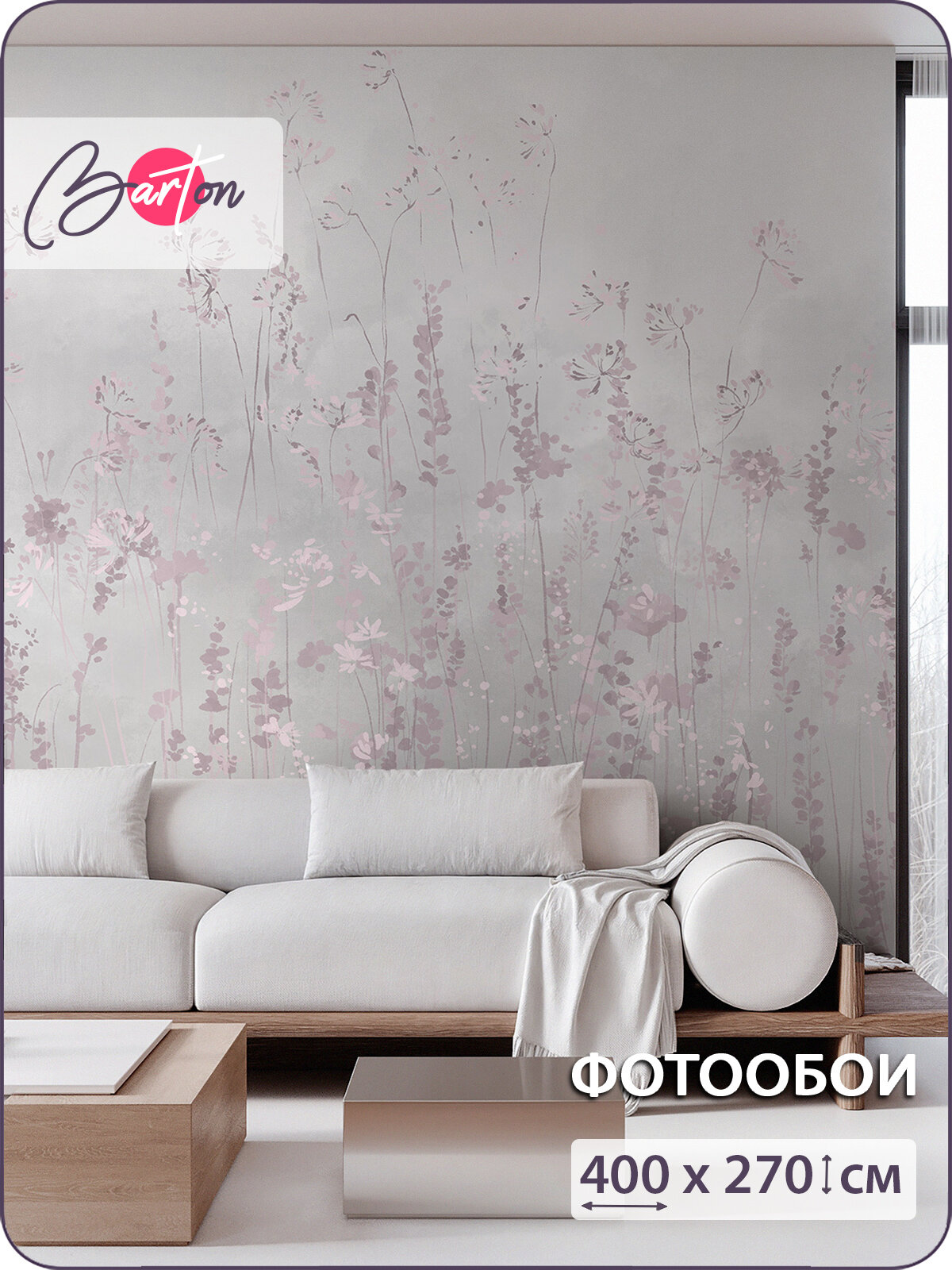 Фотообои на стену флизелиновые 3d Полевые цветы Акварель 400х270 см Bartonwall F114_P
