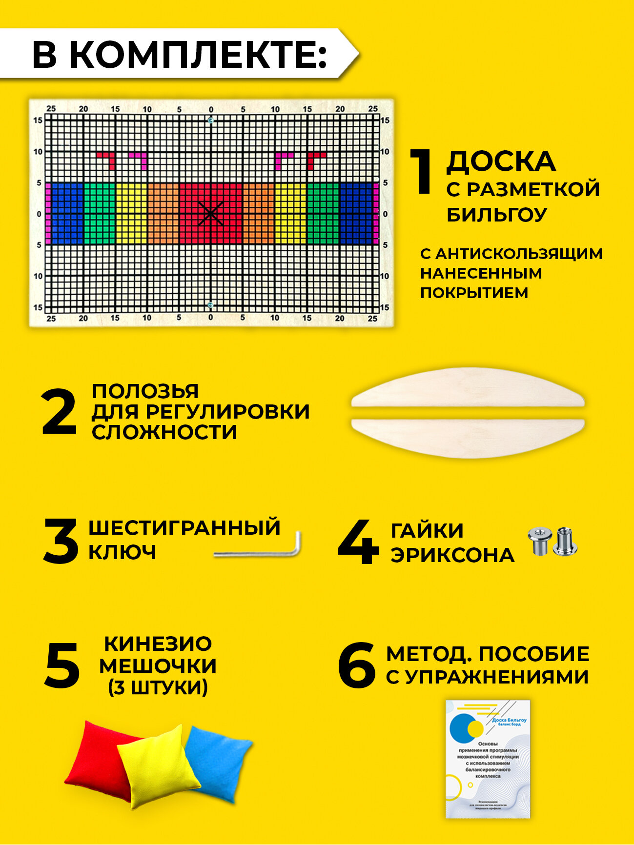 Доска Бильгоу/Балансборд Эволюция, дерево, антискользящая, двойная точка опоры, бежевый — фото 1