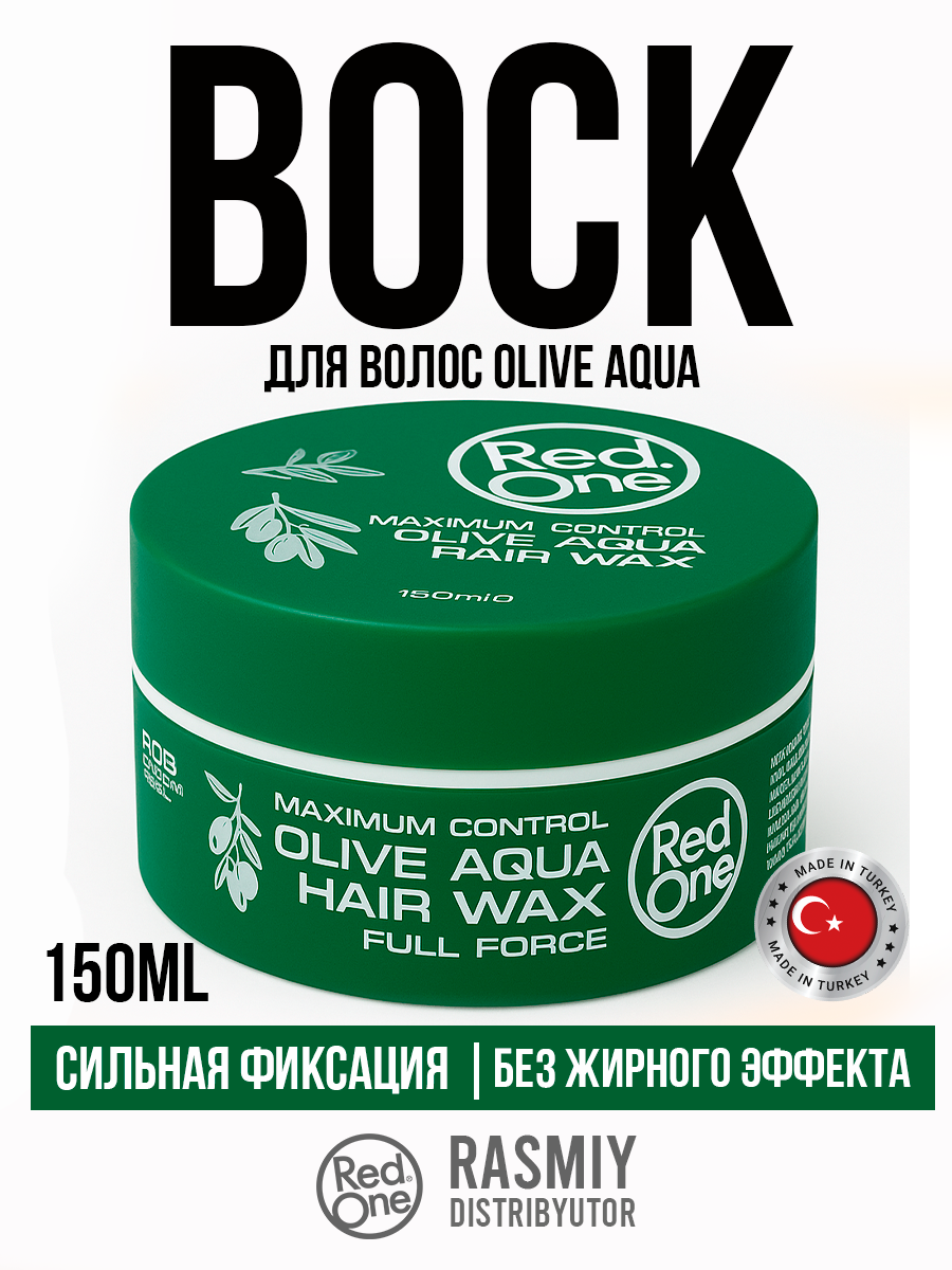 RedOne Воск для волос на водной основе Olive Aqua Hair Gel Wax Full Force , 150 мл.