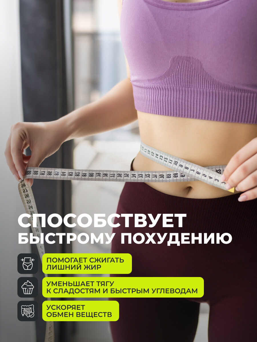 Пиколинат Хрома 250 мкг 1WIN - БАД для похудения с витамином С и хромом, 120 капсул — фото 1