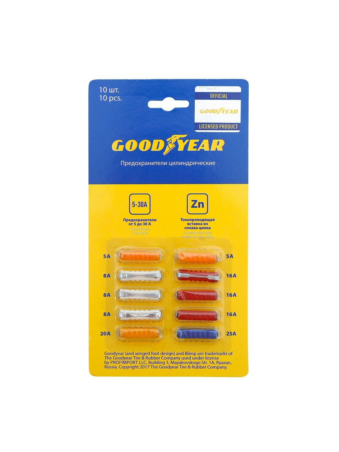 Набор предохранителей 10 шт. Goodyear GY003053 10