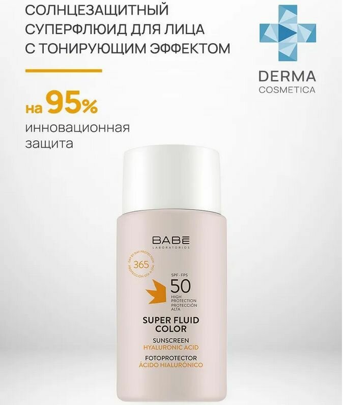 Солнцезащитный флюид для лица с тонирующим эффектом с защитой SPF 50, BABE Laboratorios 50 мл аптека асна