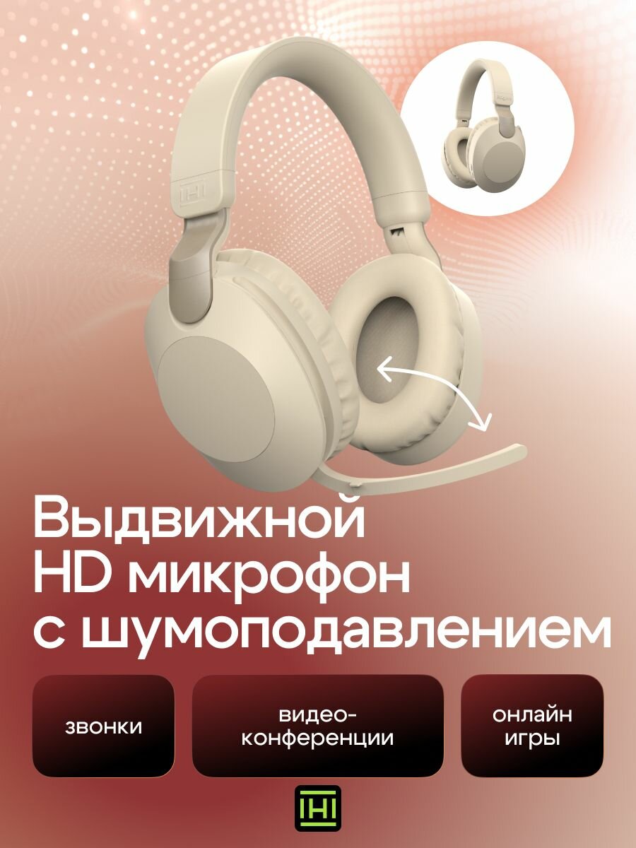 Наушники беспроводные накладные большие с микрофоном В2 — фото 1