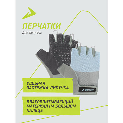 130657-QA L Перчатки для фитнеса Fitness gloves голубой/серый р. L